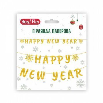 Гірлянда паперова Happy New Year YES Fun 3 м золото (974923) 974923 фото