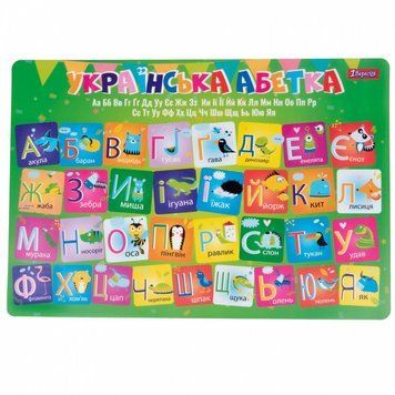 Підкладка настільна 1 Вересня Абетка (491868) 491868 фото