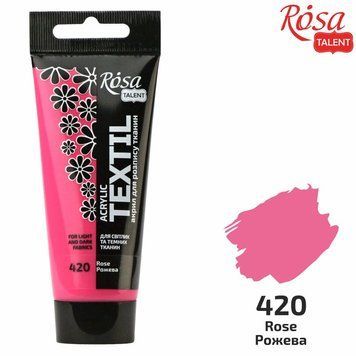 Фарба акрилова для тканини ROSA Talent ріжева (20) 60 мл (4823098523215) 4823098523215 фото