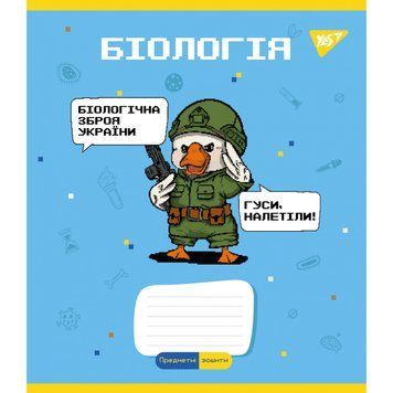 Предметний зошит у клітинку 48 л YES Біологія (Military animals) (766775) 766775 фото