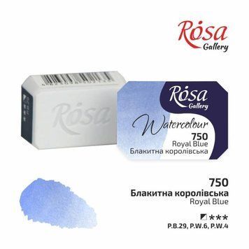 Фарба акварельна Rosa Gallery 2,5 мл королівський блакитний (4823098516545) 4823098516545 фото