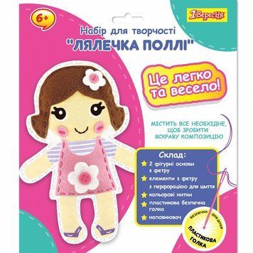 Набір для творчості 1 Вересня Лялечка Моллі набір для шиття (954548) 954548 фото