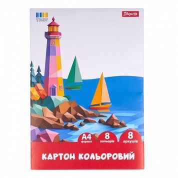 Картон кольоровий односторонній 1 Вересня Classic А4 8 арк. (954900) 954900 фото