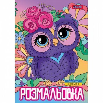 Розмальовка 1 Вересня Совенята 12 стор. (743044) 743044 фото