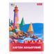 Картон кольоровий односторонній 1 Вересня Classic А4 8 арк. (954900) 954900 фото 1