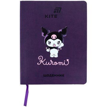 Щоденник шкільний Kite Kuromi м'яка обкладинка (HK26-283-2) HK26-283-2 фото