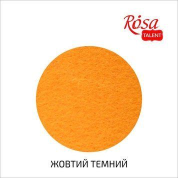 Фетр листовий (поліестер), 29,7х42 см, Жовтий темний, 180г/м2, ROSA TALENT 4823100197441 фото