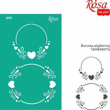 Трафарет багаторазовий Rosa Talent самоклеючий елементи і написи Серія Рамки №906 13х20см (4823098521334) 4823098521334 фото