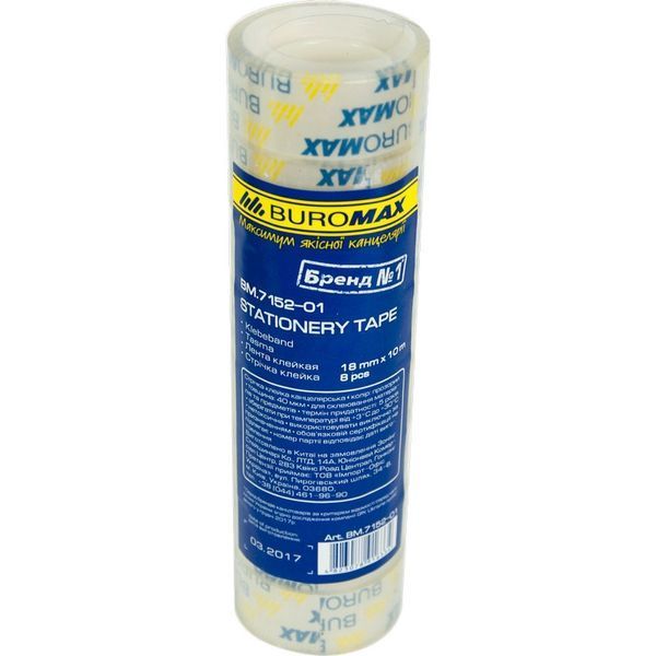 Клейка стрічка канцелярська Buromax 18 мм х 10 м 8штук (BM.7152-01) BM.7152-01 фото