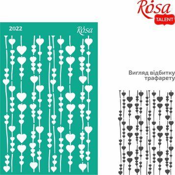 Трафарет багаторазовий Rosa Talent самоклеючий фоновий Серія Love №2022 13х20см (4823098520535) 4823098520535 фото