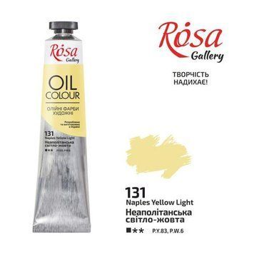 Фарба олійна Rosa Gallery 45 мл неаполітанська світло-жовтий (4823098509639) 4823098509639 фото