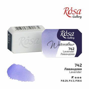 Фарба акварельна Rosa Gallery 2,5 мл лавандовий (4823098516613) 4823098516613 фото