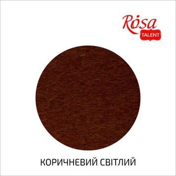 Фетр листовий (поліестер), 29,7х42 см, Коричневий світлий, 180г/м2, ROSA TALENT 4823100197472 фото