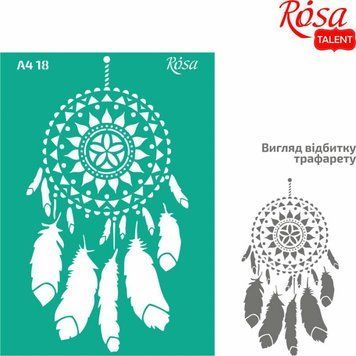 Трафарет багаторазовий Rosa Talent самоклеючий Ловець снів №18 А4 21х29,7см (4823098519072) 4823098519072 фото
