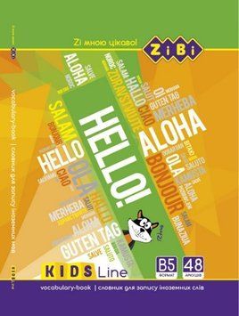Словник іноземних слів ZiBi KIDS Line сендвіч 48листов В5 (ZB.13880) ZB.13880 фото