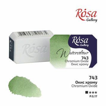 Фарба акварельна Rosa Gallery 2,5 мл окис хрому (4823098516620) 4823098516620 фото