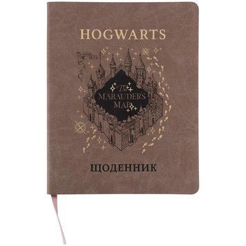 Щоденник шкільний Kite Harry Potter м'яка обкладинка (HP26-283) HP26-283 фото