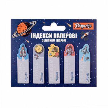 Індекси паперові 1 Вересня Space 50x15мм 100 шт (5x20) (170261) 170261 фото