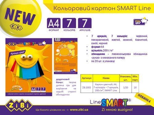 Картон кольоровий ZiBi SMART Line 7 аркушів А4 200г/м2 (ZB.1955) ZB.1955 фото