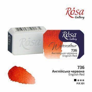 Фарба акварельна ROSA Gallery 2,5 мл кювету англійська червоний (4823098506102) 4823098506102 фото