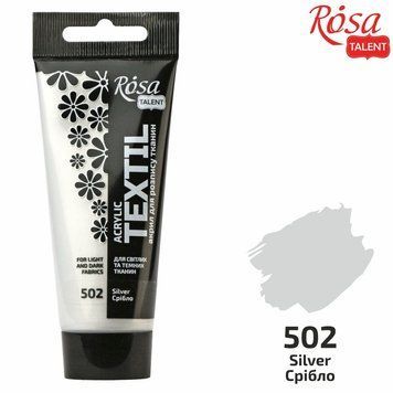 Фарба акрилова для тканини ROSA Talent срібло (502) 60 мл (4823098523116) 4823098523116 фото