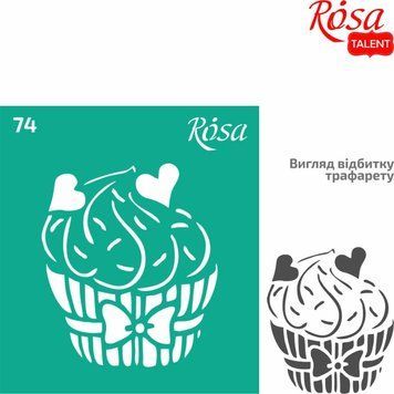 Трафарет багаторазовий Rosa Talent самоклеючий Серія Кухня №74 9х10см (4823098520764) 4823098520764 фото