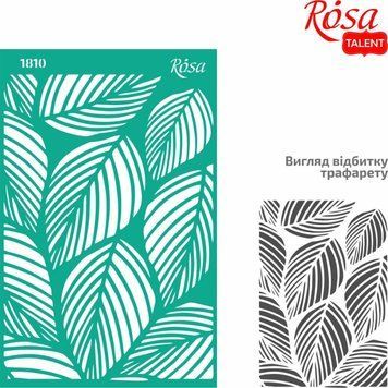 Трафарет багаторазовий Rosa Talent самоклеючий фоновий Серія Текстури №1810 13х20см (4823098520221) 4823098520221 фото