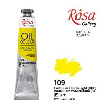 Фарба олійна ROSA Gallery Кадмій жовтий світлий (109) 45 мл (4823098510260) 4823098510260 фото
