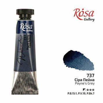 Фарба акварельна ROSA Gallery 10 мл туба сіра пейна (4823098508052) 4823098508052 фото