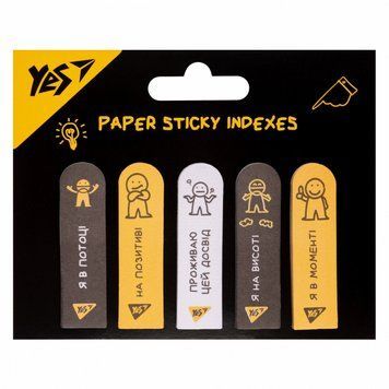 Індекси паперові Yes Не ускладнюй! 55х15мм 100 шт (5x20) (170411) 170411 фото