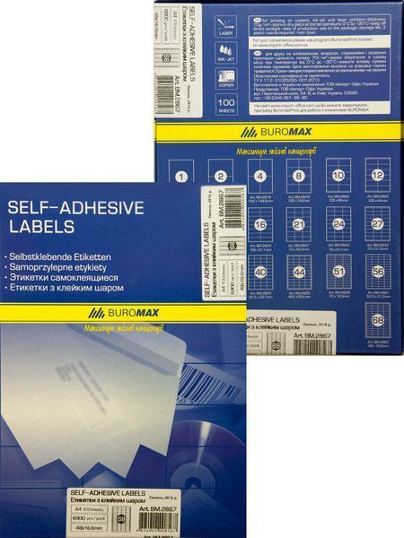 Етикетки з клейким шаром Buromax 48х16.6мм - 68шт/л 100л BM.2867 BM.2867 фото