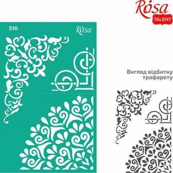 Трафарет багаторазовий Rosa Talent самоклеючий Серія Ажур №510 кутовий 13х20см (4823098520320) 4823098520320 фото