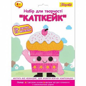 Набір для творчості 1 Вересня Капкейк аплікація з фетру (954576) 954576 фото