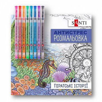 Розмальовка-антистрес із гелевими ручками Santi Піратські історії 20 стор. (450167) 450167 фото