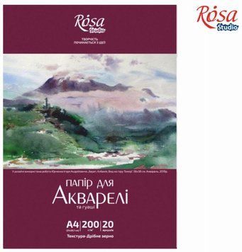 Папка для акварелі А4 (21х29,7см), 20л, Дрібне зерно, 200г/м2, ROSA Studio 4823098508366 фото