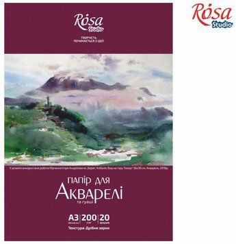 Папка для акварелі А3 (29,7х42см), 20л, Дрібне зерно, 200г / м2, ROSA Studio 4823098508359 фото