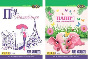 Папір для малювання Zibi Kids Line 10 аркушів А4 160 г/м2 (ZB.1401) ZB.1401 фото