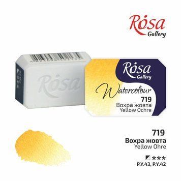 Фарба акварельна ROSA Gallery 2,5 мл кювету охра жовта (4823098501916) 4823098501916 фото