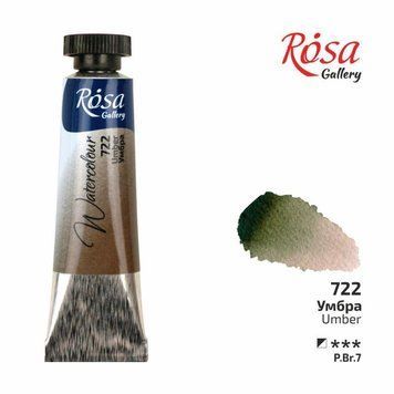 Краска акварельная ROSA Gallery 10 мл туба умбра (4823098508083) 4823098508083 фото