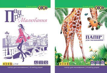 Папір для малювання Zibi Kids Line 10 аркушів А3 160 г/м2 (ZB.1411) ZB.1411 фото