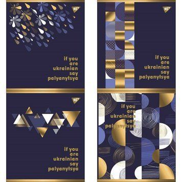 Зошит у клітинку 96 л YES Palyanytsya мікс обкладинок мат. ВДЛ+ УФ-спл+Pantone Gold (766904) 766904 фото