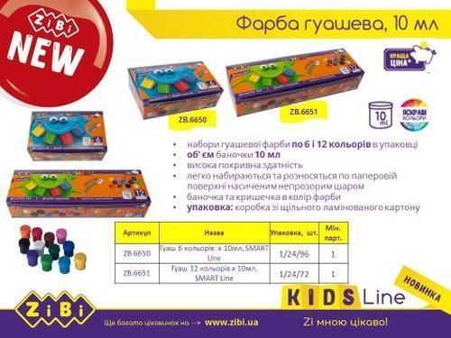 Фарби гуаш ZiBi SMART Line 6 кол.x10 мл (ZB.6650) ZB.6650 фото