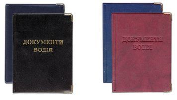 Обкладинка Докум.водія вініл 01-0182-9 0300-0003-99 фото