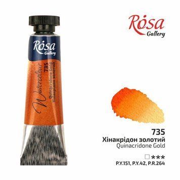Краска акварельная ROSA Gallery 10 мл туба хинакридон золотой (4823098508106) 4823098508106 фото