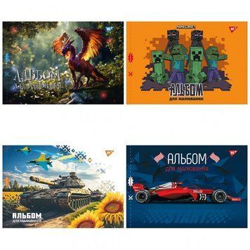 Альбом для малювання YES А4 28 аркушів (130563) 130563 фото