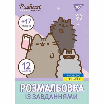 Розмальовка з наліпками та завданнями YES Pusheen 12 стор. (743223) 743223 фото