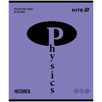 Предметний зошит Kite Bright Фізика 48 арк. клітинка софт тач + УФ лак (k25-240-12) k25-240-12 фото