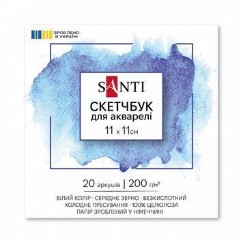 Скетчбук для акварелі Santi 11х11 см 20 арк. 200 г/м2 (743305) 743305 фото