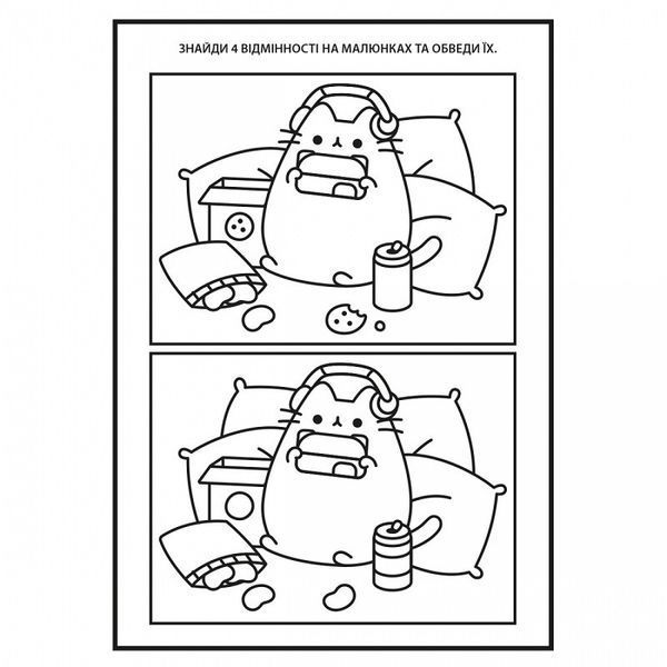 Розмальовка з наліпками та завданнями YES Pusheen 12 стор. (743223) 743223 фото
