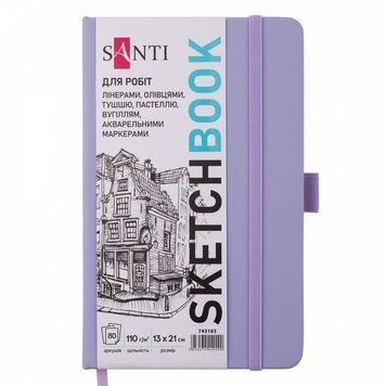 Скетчбук для графіки Santi 13х21 см 80 арк. 110г/м2 фіолетовий (743183) 743183 фото